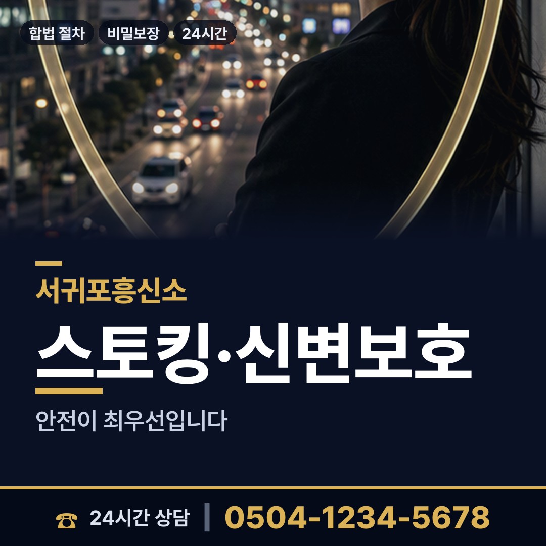 서귀포 안덕면 가족찾기 상담 안내